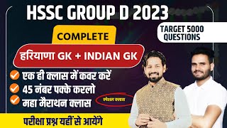 HSSC GROUP D Exam 2023 Haryana Gk Marathon  Harayana Group D Paper 203 Indian Gk Questions [upl. by Hcurab]