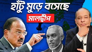 চীনের চক্করে দেউলিয়া মালদ্বীপ  Chinas Conspiracy in Maldives Exposed [upl. by Akinahs369]