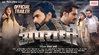 OFFICIAL TRAILER  Apradhi  अपराधी  Khesari Lal Yadav Ritu Megha Raksha  Bhojpuri Movie [upl. by Nessnaj]