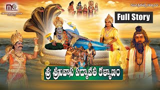 Sri Srinivasa Padmavathi Kalyanam Telugu Full Story  Aparna Creations [upl. by Brothers76]