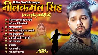 Neelkamal Singh Hits Sad Songs  Top10 Jukebox  Best Collection Sad Songs By Neelkamal Singh [upl. by Dnanidref678]