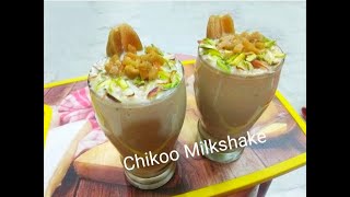 Chikoo Milkshake Recipe  How to make Chikoo Milkshake Chikoo Milkshake Sapodilla Milkshake [upl. by Mclaughlin]