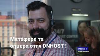 Ανανέωσε οικονομικά τα GR Domain σου στην DNHOST [upl. by Ahsinid]