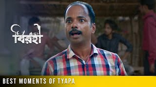 Best Moments of Tyapa  Birohi  Bengali Web Series  Pradipta Bhattacharyya  Amit Saha  Uribaba [upl. by Mendy]