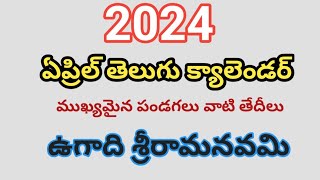 2024 april calendar2024 april telugu calendar2024 april calendar in telugu2024 Ugadi date ugadi [upl. by Devin]