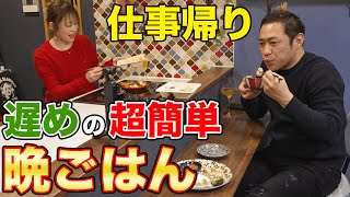 【はなわ家の夜食🍚】深夜1時にママと晩酌🍺ミシュランシェフ監修ハンバーグで白米を爆食😋🍚＆激ウマおかず 晩ごはん 最高の妻 飯テロ familyvlog 背徳飯 罪悪感 [upl. by Ittam883]