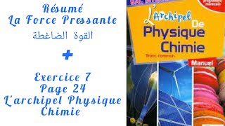 ملخص القوة الضاغطة  تمرين مصحح  Résumé de la force pressante  Exercice 7 P24 Corrigé [upl. by Ettenhoj]