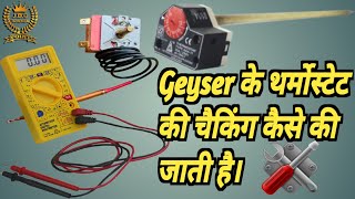 How to check Geyser thermostat  Electric geyser thermostat checking [upl. by Buyers4]