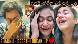 SHANNUDEEPTHI BREAKUP💔 Deepthi Sunaina Crying In Live  Shanmukh Jaswanth News Buzz [upl. by Rieth]