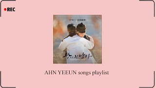 💿𝗙𝗨𝗟𝗟▸ 안예은 노래모음  AHN YEEUN songs playlist [upl. by Zulch]