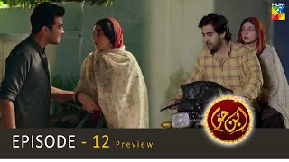 IbneHawwa  Episode 12 Teaser  23rd April 2022  HUM TV Drama  Ibn e Hawa Episode 12 Promo [upl. by Lucey]