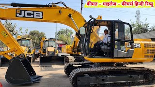 JCB 205 NXT Excavator 💥 On Road Price Mileage Specifications Review UshaKiKiran [upl. by Htor]