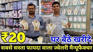 Imitation jewellery Wholesale In Surat  Cheapest Jewellery Market Jewellery Manufacturer in Surat [upl. by Spracklen150]