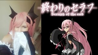 Owari no Seraph Krul Cosplay Review [upl. by Ecyor]