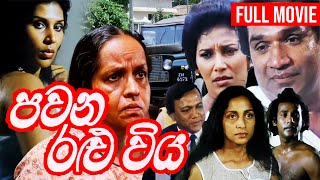 Pawana Ralu Viya පවන රළු විය  Sinhala Full Movie [upl. by Yrtsed]