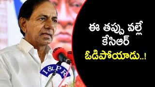 Telangana ఎన్నికల్లో KCR చేసిన ఈ తప్పులే హ్యాట్రిక్ కు దూరం చేసాయి  Telugu Oneindia [upl. by Narhet]