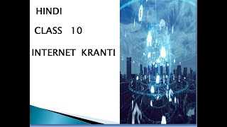 Internet Kranti Summary In English 10th Class SSLC Hindi Lesson 8 II ಇಂಟರ್ನೆಟ್ ಕ್ರಾಂತಿ II [upl. by Weidman]