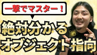 【問題演習付き】科目Bオブジェクト指向完全攻略基本情報技術者試験アルゴリズム [upl. by Donna]