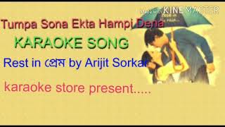 Tumpa Karaoke  New Bengali KARAOKE Song [upl. by Yendys]