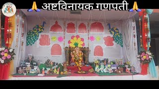 Ganpati Atharvashirsha  गणपती अथर्वशीर्ष  Lyrics   mybhakti lalbaughcharaja mumbai trending [upl. by Adnamahs]