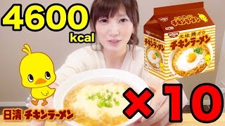 Kinoshita Yuka OoGui Eater 10 Fluffy Egg and Thick Soup Chicken Ramen [upl. by Calia]