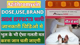 कितना खतरनाक है  Azithromycin Tablets Ip 500Mg किस काम आती है  Azithromycin Tablets Ip 500Mg Hindi [upl. by Nnylannej]