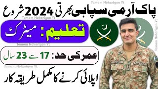 Pak Army Soldier Latest Jobs 2024  Join Pak Army as Soldier  Pak Army Soldier New Jobs 2024 Apply [upl. by Malissia]