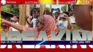 CPIM VISITS KAITURBARI amp DURGANAGAR IN RANIRBAZAR ON SEPT 192024 agtlive24x7 [upl. by Higgins250]