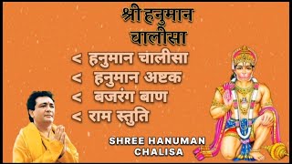 Liveश्री हनुमान चालीसा  Hanuman Chalisa  जय हनुमान ज्ञान गुण सागर  Jai Hanuman Gyan Gun Sagar [upl. by Ailenroc]