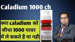 Caladium 1000 ch Caladium homeopathic medicineसेक्स प्रोब्लम की एक टॉप दवा। [upl. by Liddy53]