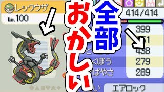 【改造】中古で買うたポケモンプラチナのデータが完全にアウトだった。 [upl. by Aisatnaf]