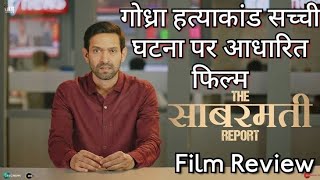 The Sabarmati Report  Godhra Hatyakand  True Event Film  Film Review In Details [upl. by Rialcnis734]