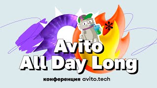 Avito All Day Long [upl. by Sollows]