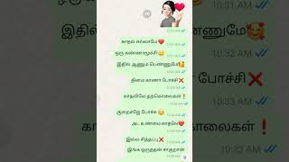 Kazhugoo  Aambalaikum pombalaikum Song lyricsKrishna Bindhu  Yuvan shorts [upl. by Nairahcaz509]