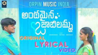 Sravan Diamond  Andhamaina O Jabilamma Original Lyrical Video [upl. by Ednil]