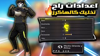 Core i7 4790 8 Ram 👽 🖱 NEW SETTINGS 🎯BlueStacksMSI 4240 Free Fire ⚙️اعدادات فري فاير على الحواسب [upl. by Sikata]