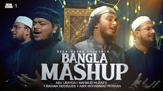 The First Time Best Mashup in Bangladesh 🇧🇩  Deen Sound  Ubayda x Huzaifa x Rayhan x Abir [upl. by Arriat942]