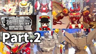 後編！Part2【機甲展2024 香港】各社メカ、ロボトイが一堂に集結イベント！ヲタファのリポート  Mecha Festival 2024 Hong Kong wotafas report [upl. by Enitnatsnoc]