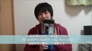 ★開封動画★SONY：ECMPCV80U（ボーカルマイク）レビュー [upl. by Eleets]