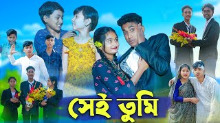 সেই তুমি l Sei Tumi l Bangla Natok l Riyaj Tuhina Rohan amp Bishu l Palli Gram TV Latest Video [upl. by Atnohsal345]