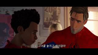 포스트 말론Post Malone 스웨이 리Swae Lee  Sunflower SpiderMan Into the SpiderVerse 가사 번역 [upl. by Edd]