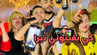 Cheb Midou Duo Chamsou Sghir Ki Bghitoni Nbraft nidhalovich ميدو و شمسو يلهبان حفل زفاف [upl. by Gut]