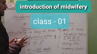 Introduction of midwifery [upl. by Oren968]