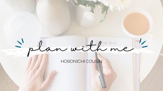 Hobonichi Cousin  Monthly Planner Flip Through April 2024 [upl. by Reine]