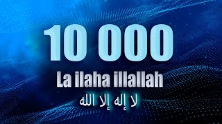 La illaha illa Allah Muhammad Rasul Allah [upl. by Idnem512]