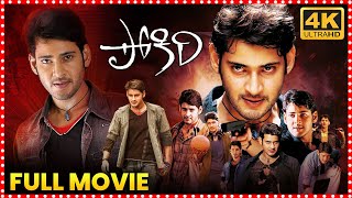 Pokiri Telugu Full Action HD Movie  Mahesh Babu  Ileana DCruz  Sony Raj  Jyothi Rana  SHM [upl. by Herzberg654]