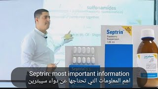 Septrin cotrimexazolemost important informationأهم المعلومات الدوائية عن سيبترينكوترايميكسازول [upl. by Midan]