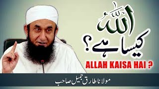 Allah Kaisa Hai   Molana Tariq Jameel Latest Bayan 3 August 2018 [upl. by Anatole34]