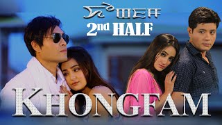 KHONGFAM 2nd Half Meiteilon Feature FilmGOKUL BONNY BALA EDHOU LILABATI LALITABI ETC [upl. by Ahsar]