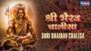 Shri Bhairav Chalisa श्री भैरव चालीसा  सभी संकटों दूर करने Shri Kal Bhairav Chalisabhajanindia [upl. by Ymereg]